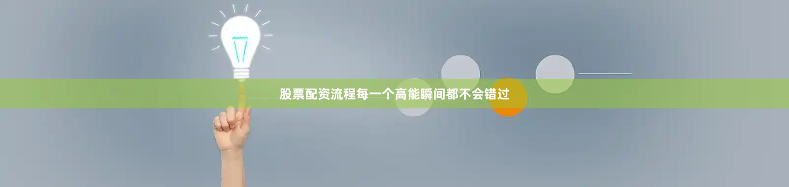 股票配资流程每一个高能瞬间都不会错过